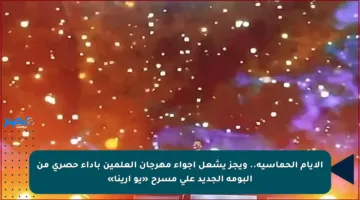 الأيام الحماسية.. ويجز يشعل أجواء مهرجان العلمين بأداء حصري من ألبومه الجديد على مسرح «يو أرينا»